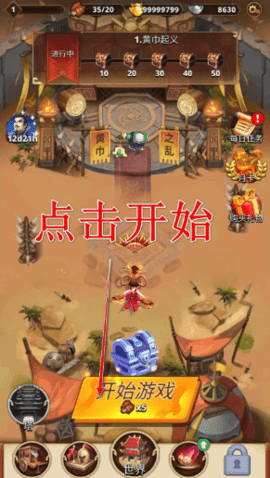 三国王朝弓手内置菜单版