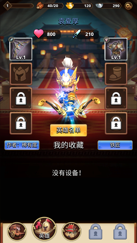 三国王朝弓手内置菜单版