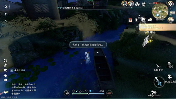 逆水寒手游刻舟求剑人间任务攻略