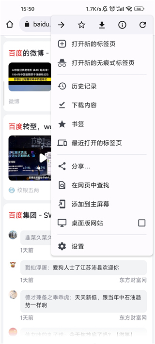 Adblock浏览器