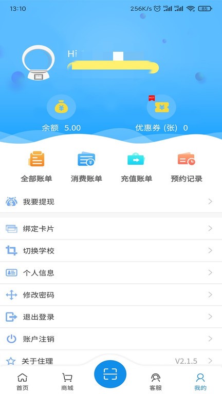 住理生活