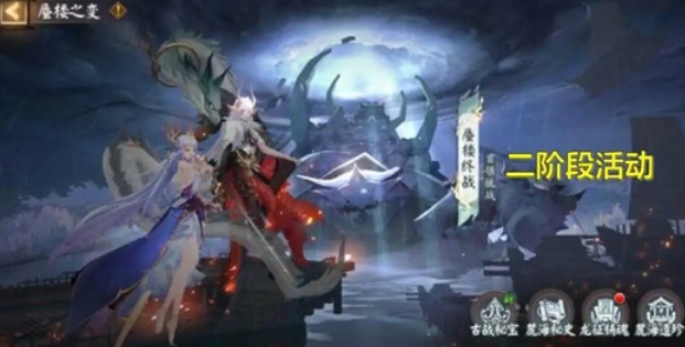 阴阳师蜃楼终战活动阵容推荐攻略