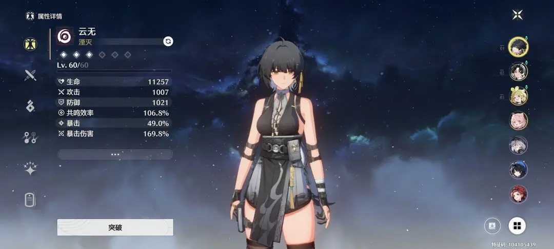 鸣潮暗主最强培养攻略