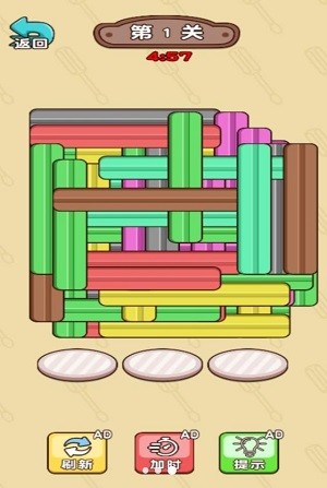 这关好烧脑游戏安卓版