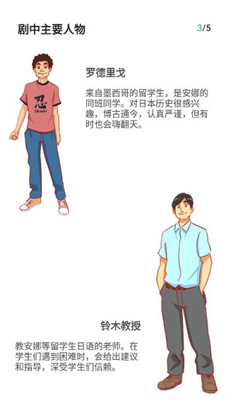 简明日语