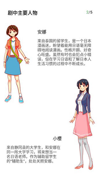 简明日语