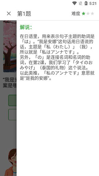 简明日语
