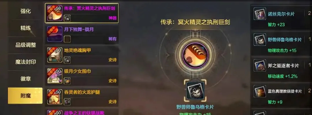 DNF手游卡片合成技巧攻略大全