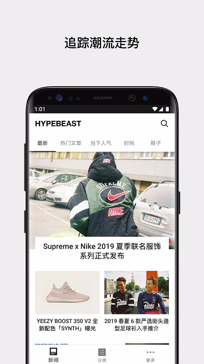 Hypebeast
