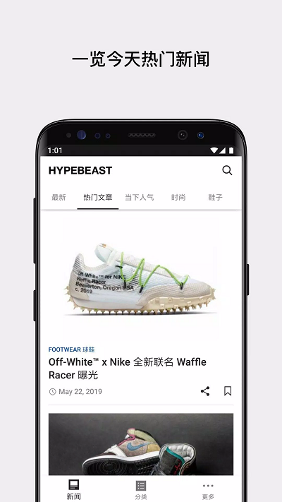 Hypebeast