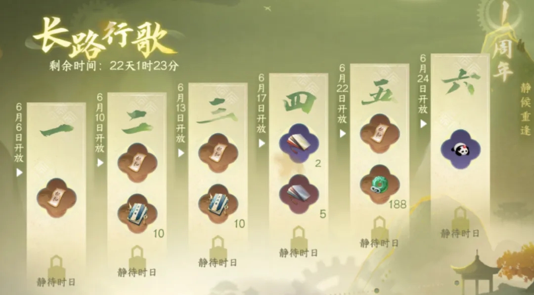 逆水寒手游一周年活动福利一览