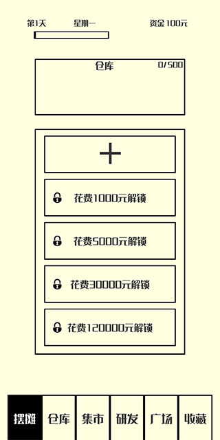 风味小吃
