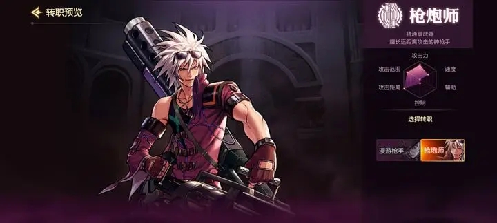 地下城与勇士起源枪炮师PK连招教学攻略