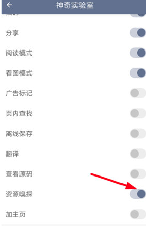 神奇浏览器