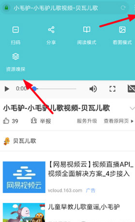 神奇浏览器