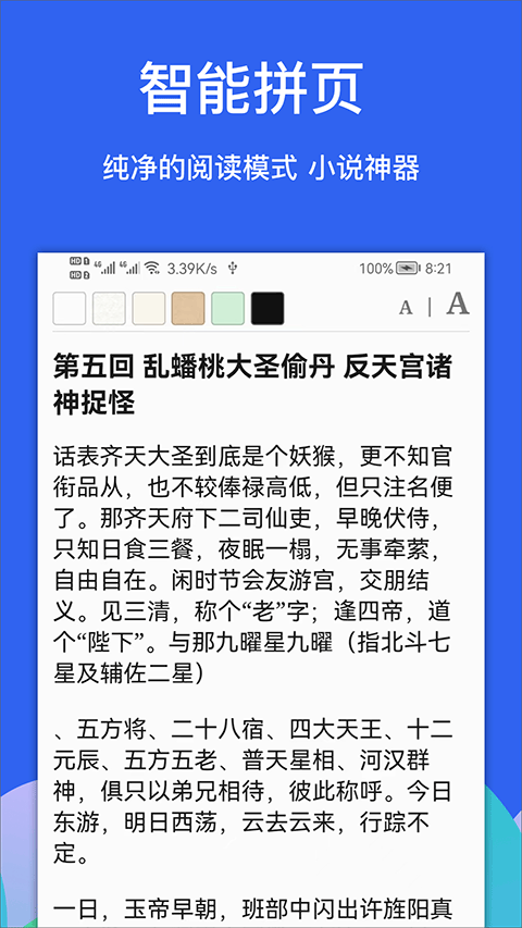 Alook浏览器app