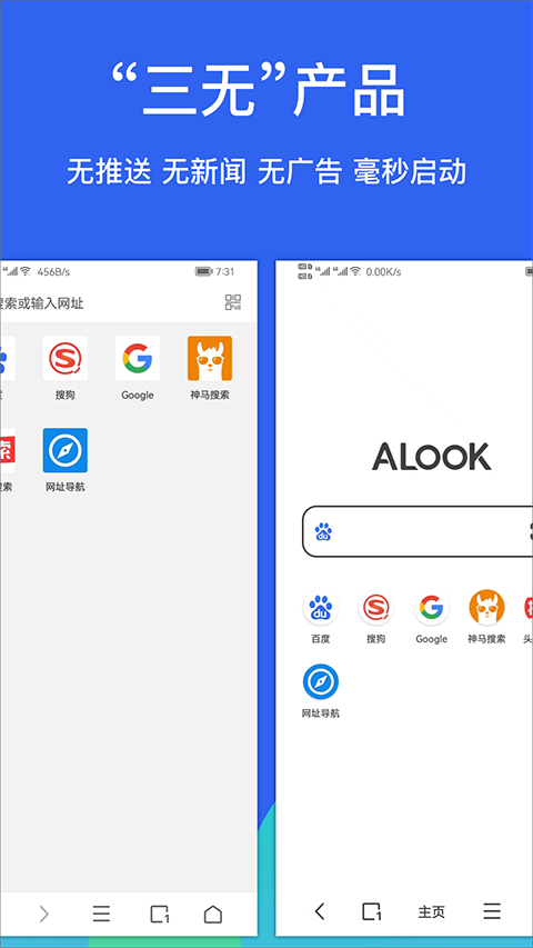 Alook浏览器app