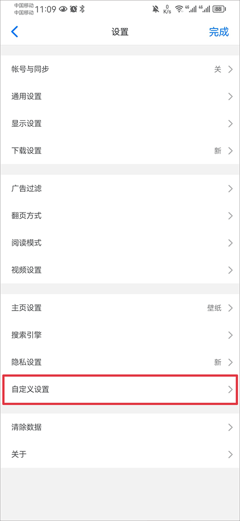 Alook浏览器app