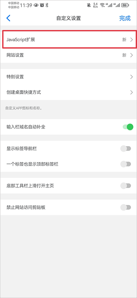 Alook浏览器app