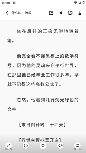 苍云阅读纯净版