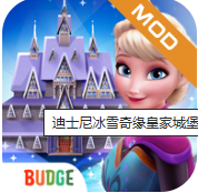 迪士尼冰雪奇缘皇家城堡