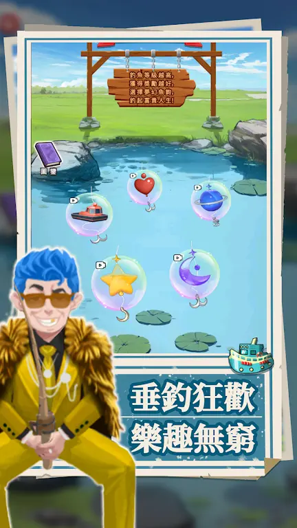 我靠钓鱼买座岛内置菜单版