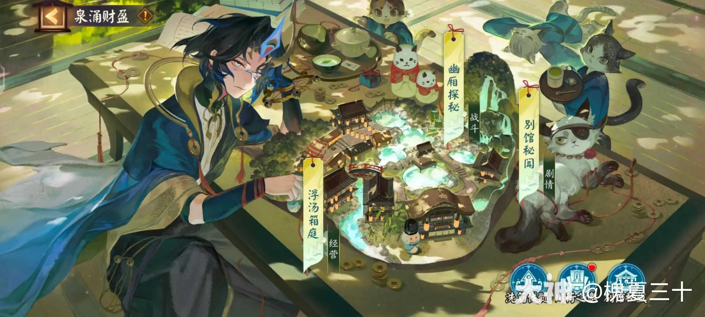 阴阳师泉涌财盈猫川伴生活动攻略