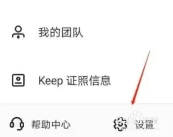 链工宝app怎么设置自动播放