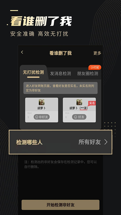微商助手app