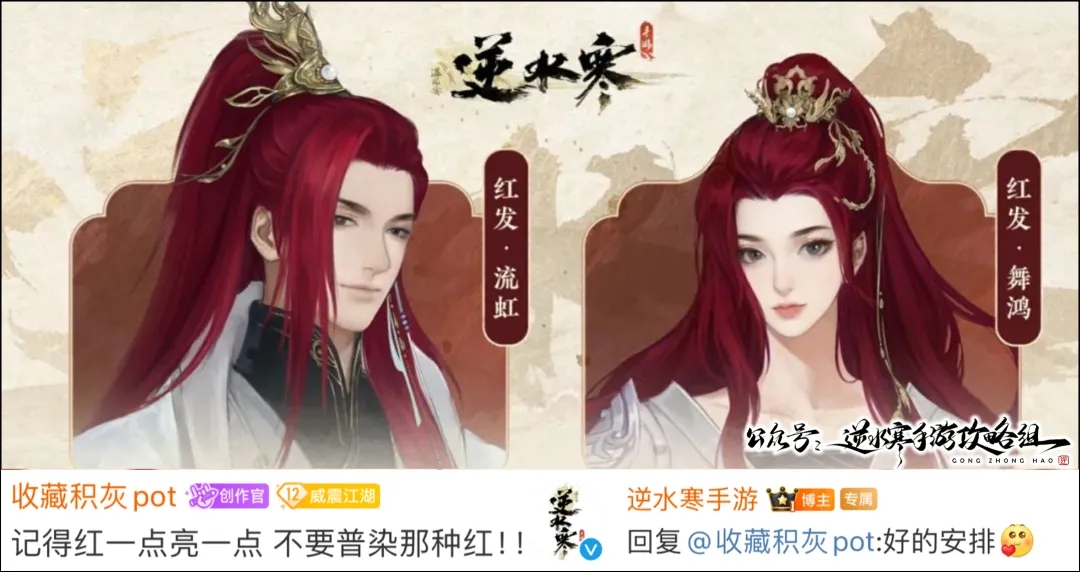 逆水寒手游周年庆福利第二弹汇总