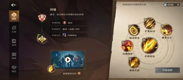 塔瑞斯世界输出职业堆属性攻略教学