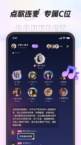 咕咕语音