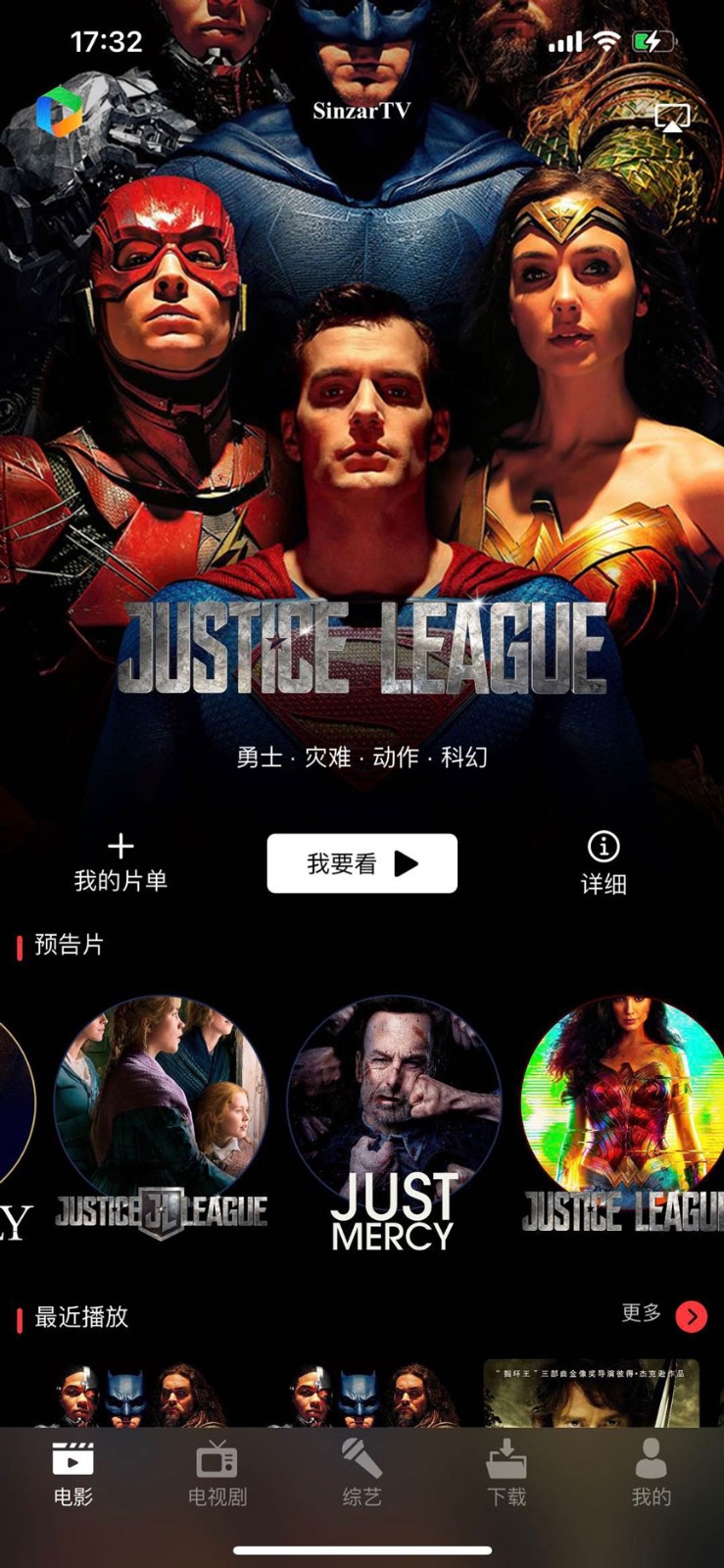 SinzarTV机顶盒版截图2