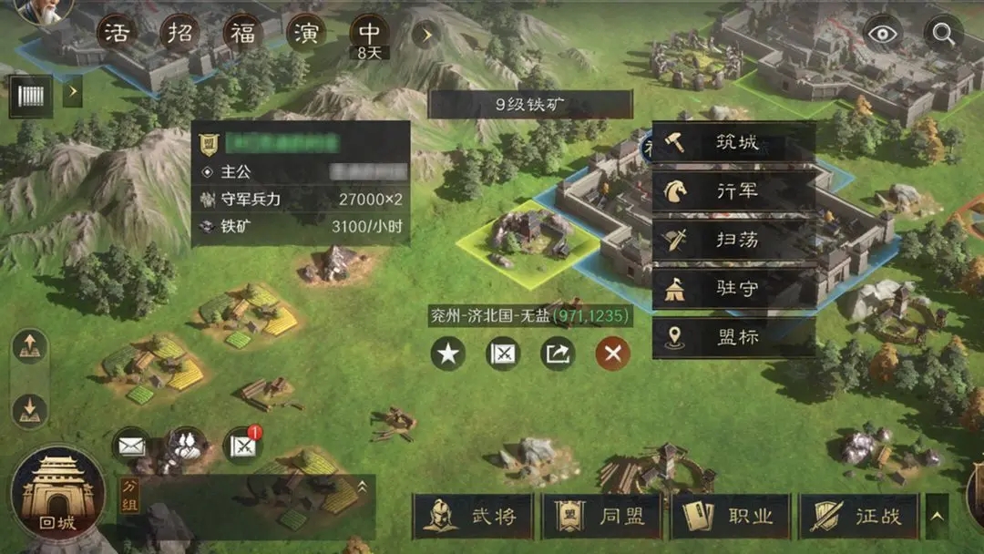 三国谋定天下领地道路区别一览