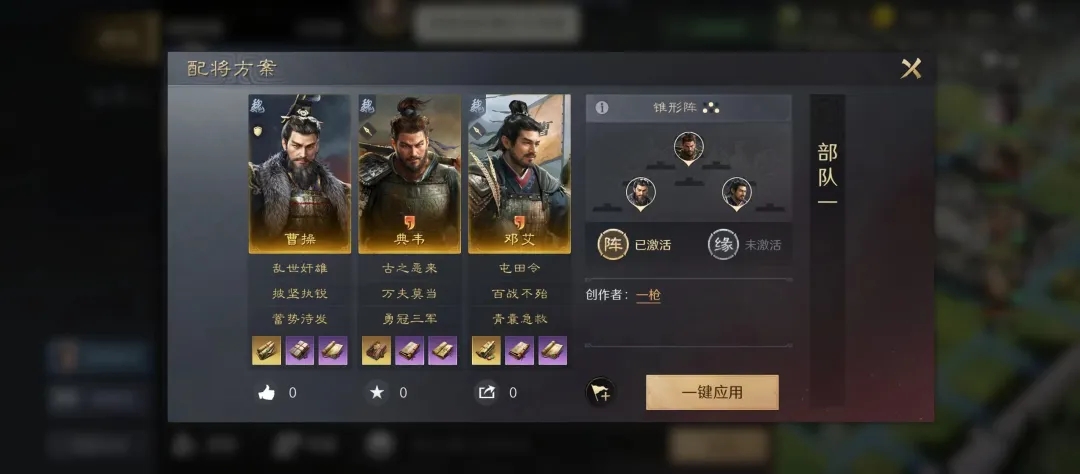 三国谋定天下虎卫配置优化思路一览