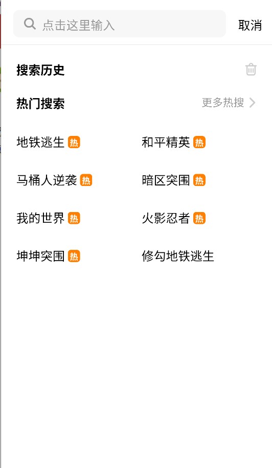 创游世界修勾地铁逃生