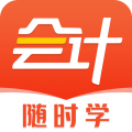 会计随时学