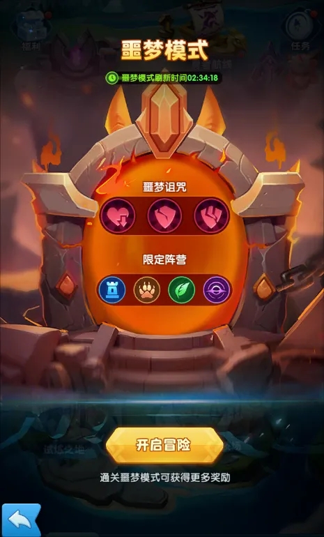 超能世界命运魔塔噩梦模式玩法攻略