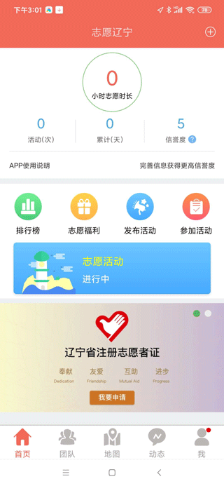 志愿辽宁