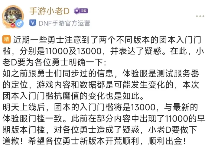 地下城与勇士起源罗特斯团本普通模式门槛是多少