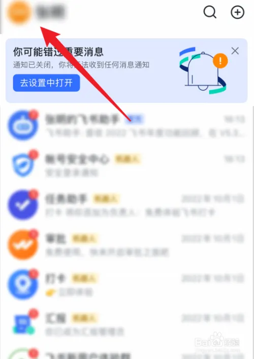 飞书app怎么查看收藏