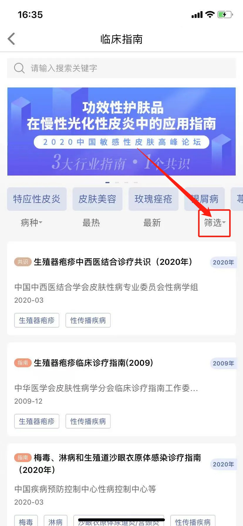 优麦医生