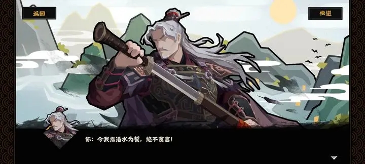 无悔华夏高平陵之变通关技巧分享