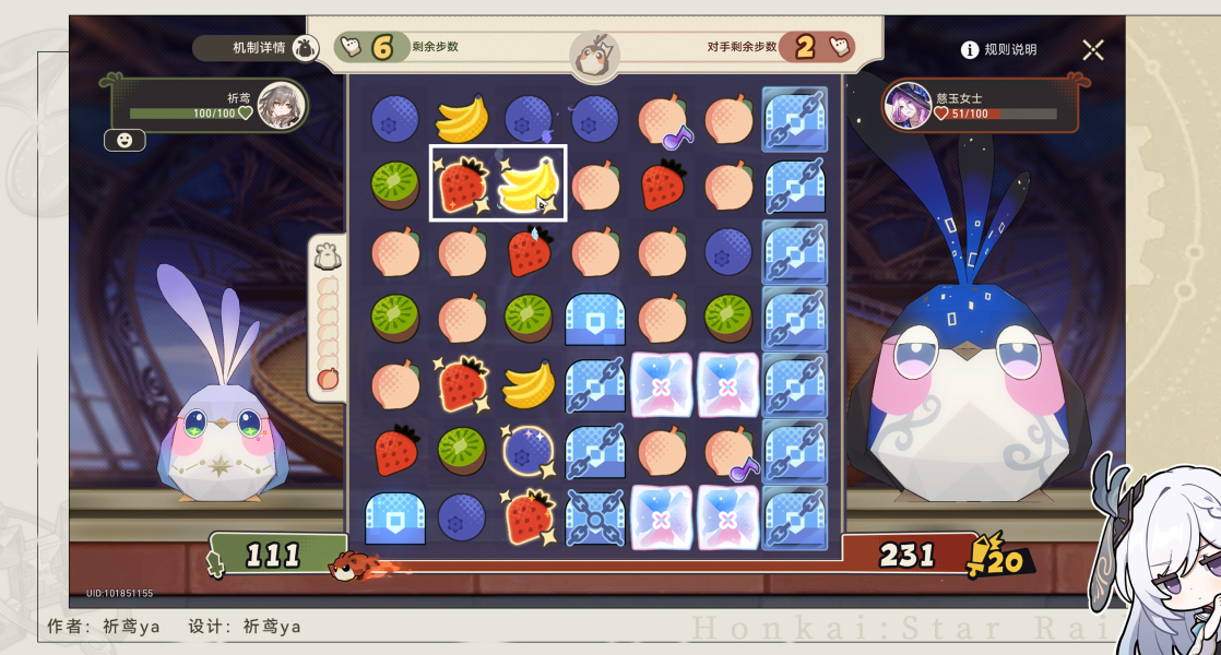 崩坏星穹铁道折纸小鸟对对碰成就攻略大全