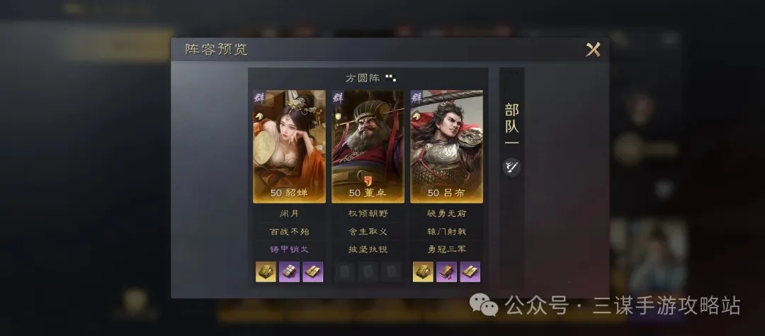 三国谋定天下义子骑最新阵容配置推荐
