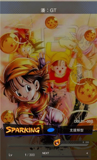 七龙珠激战传说内置菜单