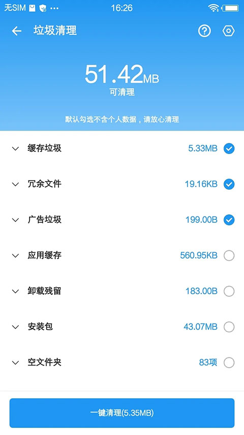 雪豹清理大师