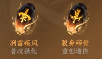 逆水寒手游2.0自选橙色特技哪个好