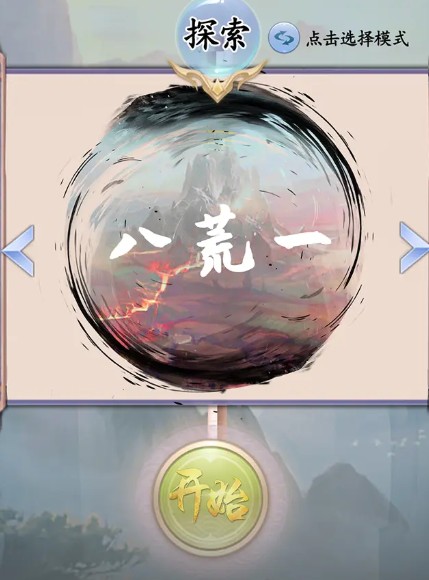 御剑飞行模拟器