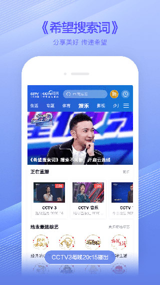 CCTV手机电视1